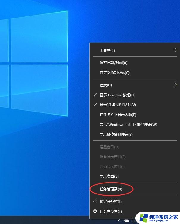 win10最下面任务栏点不动