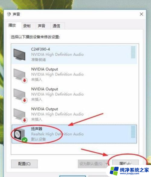 win10系统电流声改成cd