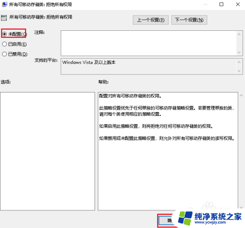 win10家庭版u盘拒绝访问该文件夹