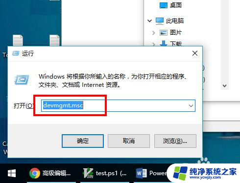 win10卸载无线网卡