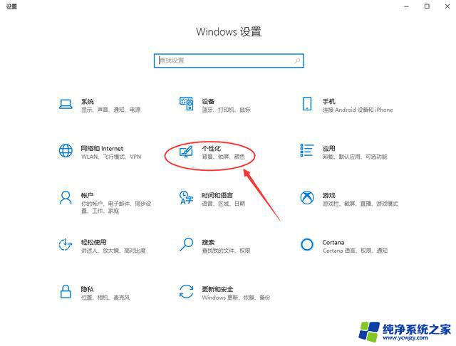 win10最下面任务栏点不动