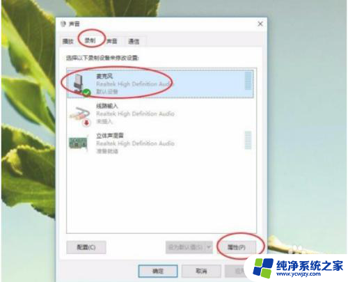 win10系统电流声改成cd