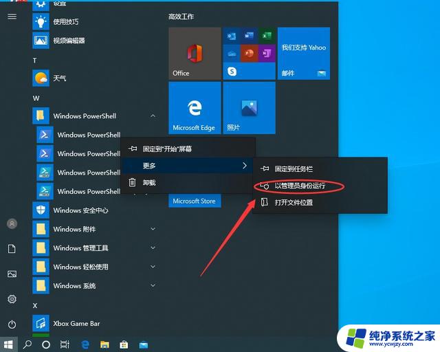 win10最下面任务栏点不动