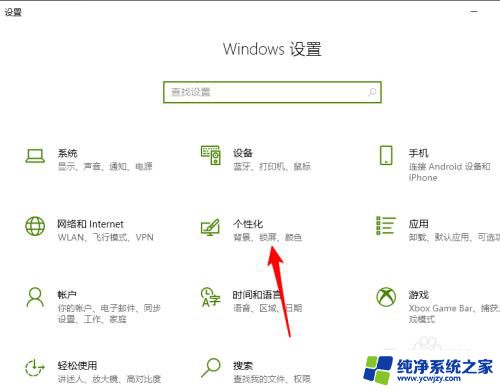 win10任务栏向上的箭头