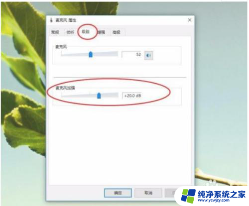 win10系统电流声改成cd