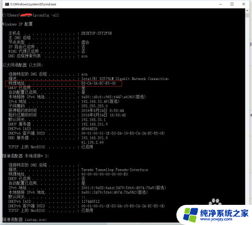 win10电脑cmd中ipconfig,没有ip配置