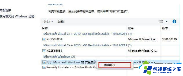 win10点击激活闪退怎么回事