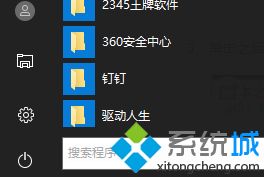 win10点击激活闪退怎么回事