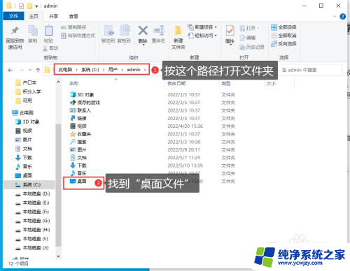 win10改变桌面文件储存位置