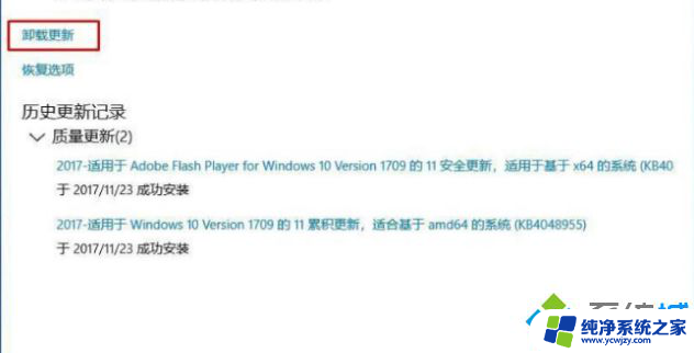 win10点击激活闪退怎么回事