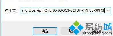 win10点击激活闪退怎么回事