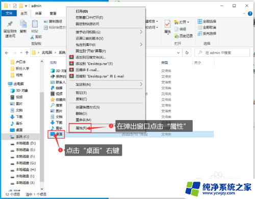 win10改变桌面文件储存位置