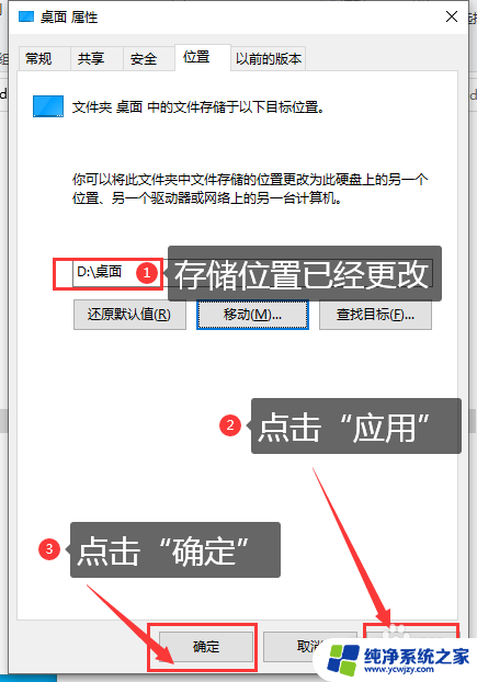 win10改变桌面文件储存位置