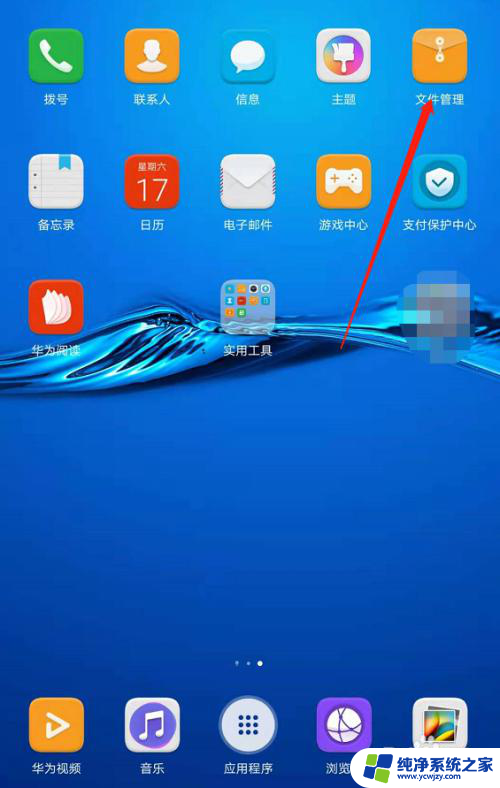 平板电脑怎么往u盘下载