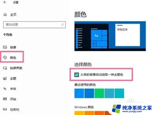 windows10怎么任务栏透明