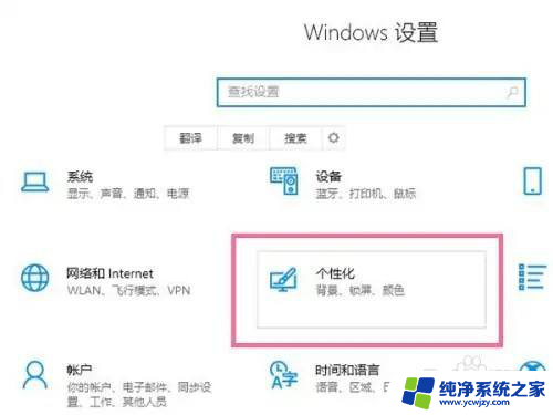 windows10怎么任务栏透明