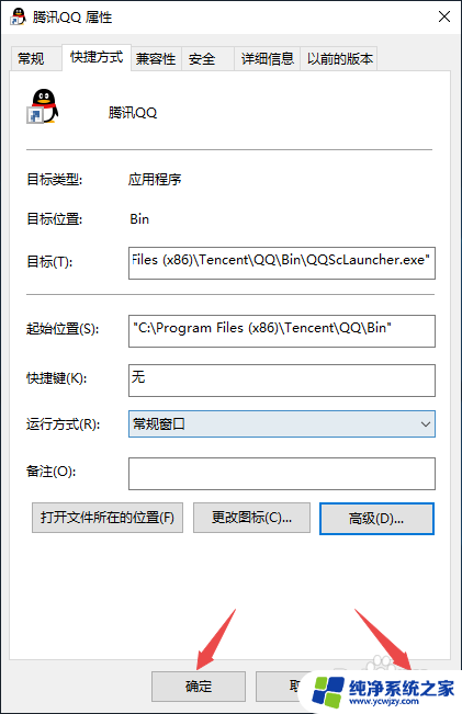 windows10用管理员身份运行