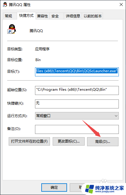 windows10用管理员身份运行