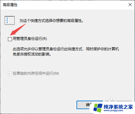 windows10用管理员身份运行