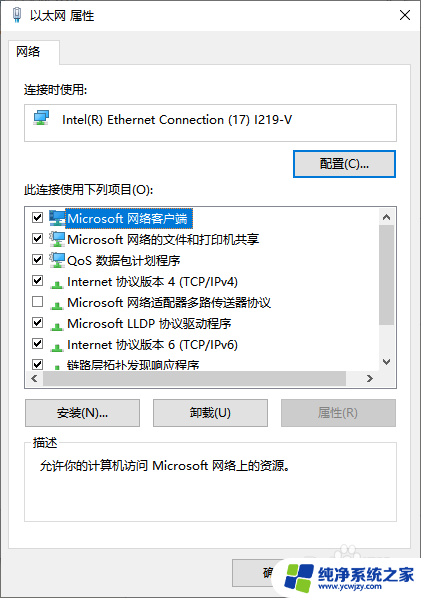 win10网卡速率设置