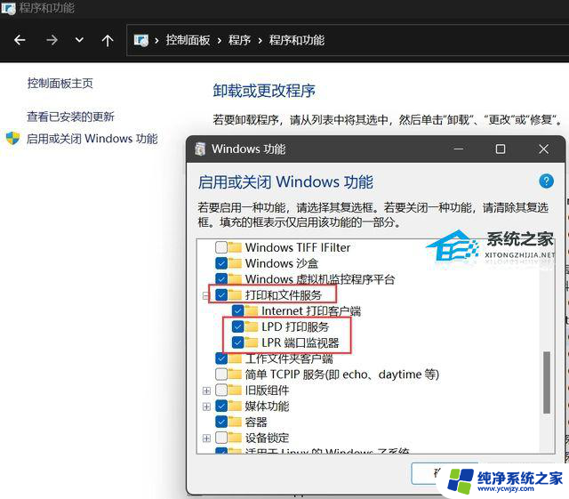 win11 22621错误0x00000709