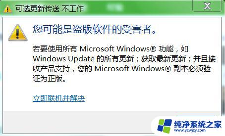 Windows许可证只支持一个显示语言的问题及解决方法