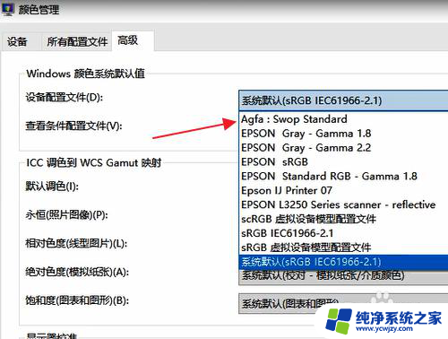 window图片查看器无法显示图片