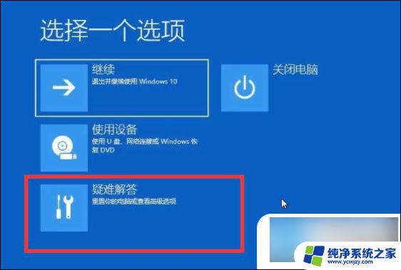 win10每次开机自动修复