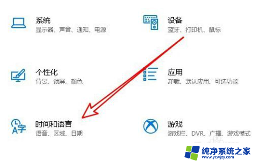 win10专业版时间怎么取消精确到秒