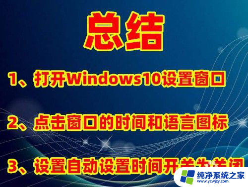 win10专业版时间怎么取消精确到秒