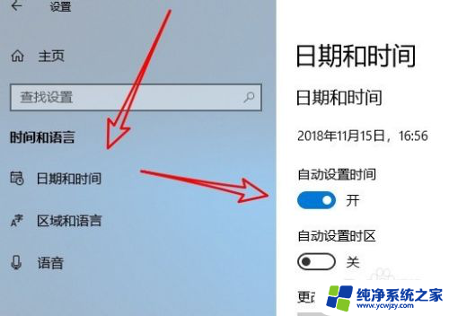 win10专业版时间怎么取消精确到秒