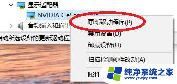 nvidia 驱动更新