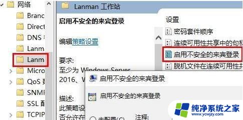 win10系统共享硬盘 没有权限访问