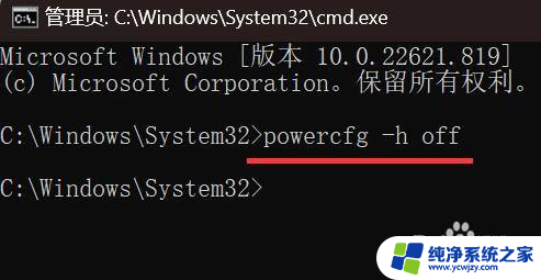 win11清理休眠文件