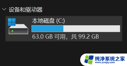 win11清理休眠文件