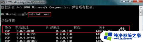 win10 80端口被占用怎么解决