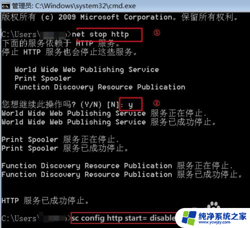 win10 80端口被占用怎么解决