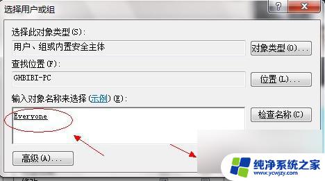 win7 共享文件