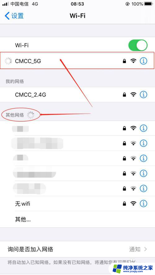 苹果手机wifi图标不见了