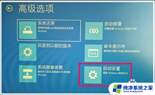 禁用win10系统驱动程序强制签名的简单方法