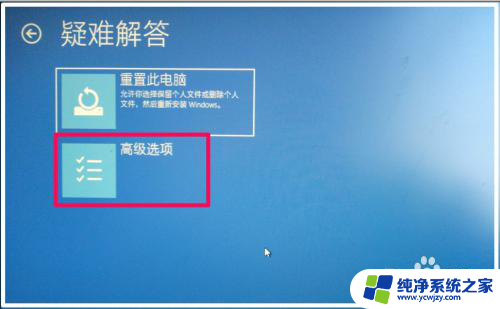 禁用win10系统驱动程序强制签名的简单方法