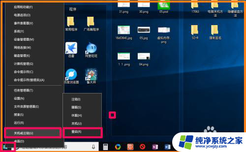 禁用win10系统驱动程序强制签名的简单方法