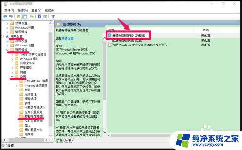 禁用win10系统驱动程序强制签名的简单方法