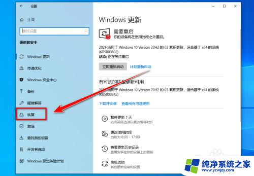 win10怎样清空电脑所有东西除了系统