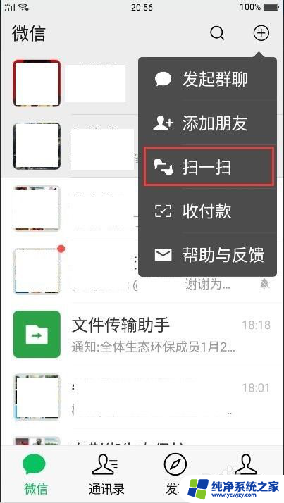 电脑和微信可以不同步吗