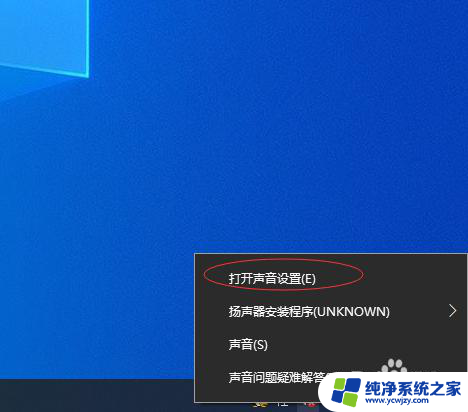 windows小喇叭红叉叉