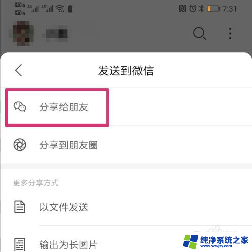 微信群共同编辑excel