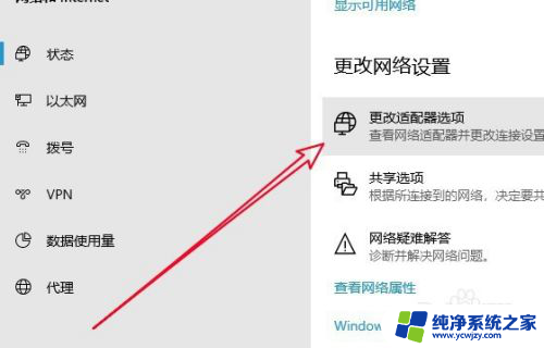 win10网络总掉线