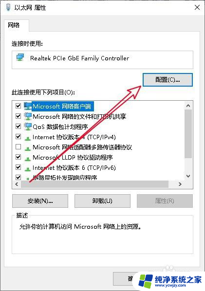 win10网络总掉线