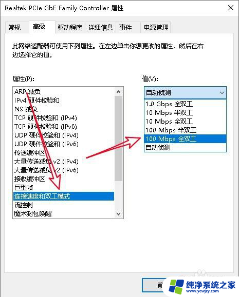 win10网络总掉线